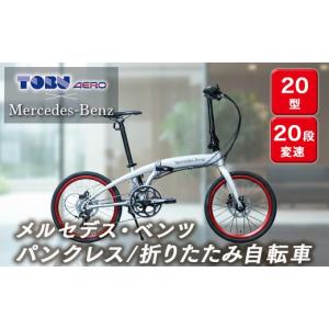 ふるさと納税 自転車 愛知県 春日井市 メルセ...の詳細画像1