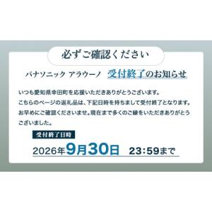 ふるさと納税 電化製品 愛知県 幸田町 202...の詳細画像2