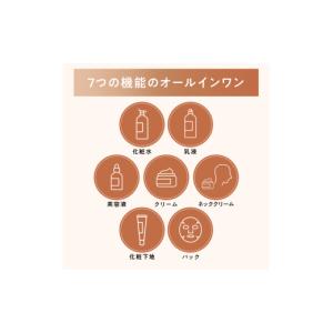 ふるさと納税 化粧水・乳液 美容液・クリーム ...の詳細画像5