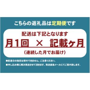 ふるさと納税 健康食品 山梨県 西桂町 定期便...の詳細画像2