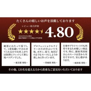 ふるさと納税 服 男 埼玉県 北本市 銀座英國...の詳細画像2