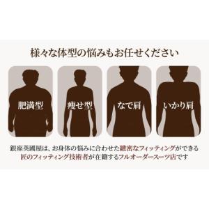 ふるさと納税 服 男 埼玉県 北本市 銀座英國...の詳細画像3