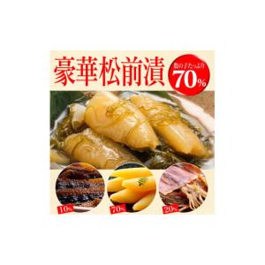 ふるさと納税 加工品等 漬物 北海道 函館市 ...の詳細画像2