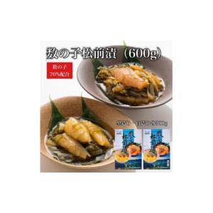 ふるさと納税 加工品等 漬物 北海道 函館市 道水 数の子松前漬けセット600g（白造り・黒造り各300g）北海道 産地直送_HD108-020