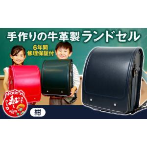 ふるさと納税 カバン 山形県 白鷹町 紺 手作...の詳細画像1