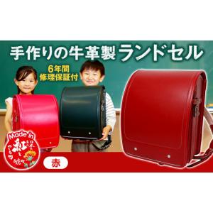 ふるさと納税 カバン 山形県 白鷹町 赤 手作り...の商品画像