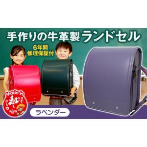 ふるさと納税 カバン 山形県 白鷹町 ラベンダ...の詳細画像1