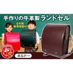 ふるさと納税 カバン 山形県 白鷹町 ボルドー ...の商品画像
