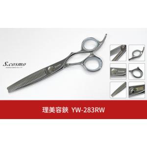 ふるさと納税 美容 新潟県 三条市 コスモ・スミス プロ用理美容鋏 YW-283RW正刃 セニングシザー すきばさみ 散髪用 理容師 美容師向け 美容師 理美容シザー 2…
