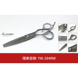 ふるさと納税 美容 新潟県 三条市 コスモ・スミス プロ用理美容鋏 YW-284RW正刃 散髪用 理容師 美容師向け 美容師 理美容シザー 294S006
