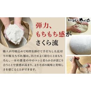 ふるさと納税 そば 生・半生めん 北海道 黒松...の詳細画像4