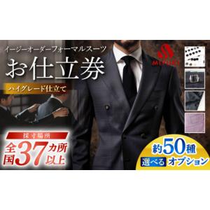 ふるさと納税 服 男 長崎県 西海市 スーツ ...の詳細画像1
