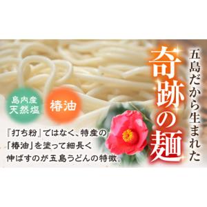 ふるさと納税 うどん 乾めん 長崎県 五島市 ...の詳細画像5