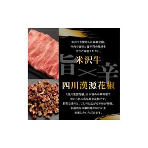 ふるさと納税 加工品等 レトルト 山形県 米沢...の詳細画像3