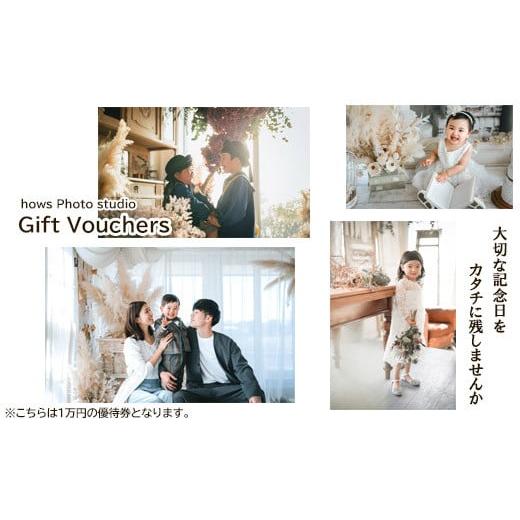 ふるさと納税 入場券・優待券 鳥取県 日吉津村 「hows Photo studio」優待券　