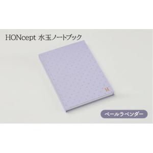 ふるさと納税 文房具・玩具 東京都 文京区 ノー...の商品画像