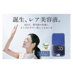 ふるさと納税 化粧水・乳液 美容液・クリーム 秋田県 秋田市 《定期便6ヶ月》 FLALU レアセラム35（美容液）2本セット／月