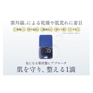 ふるさと納税 化粧水・乳液 美容液・クリーム ...の詳細画像3
