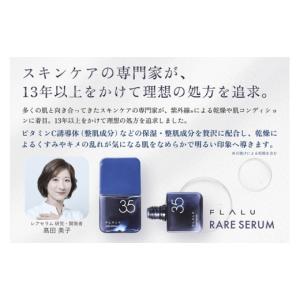 ふるさと納税 化粧水・乳液 美容液・クリーム ...の詳細画像4