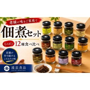 ふるさと納税 缶詰・瓶詰 埼玉県 越谷市 老舗...の詳細画像1