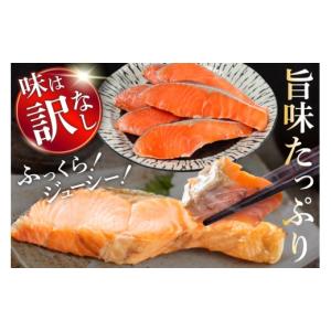 ふるさと納税 魚貝類 鮭 宮城県 気仙沼市 訳...の詳細画像5
