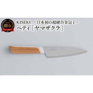 日本初の超硬合金包丁 KISEKI: 三徳 ミズナラ sd1_1a9a368ee47613a8c56bce3d1e