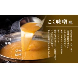 ふるさと納税 モツ鍋 福岡県 宇美町 もつ鍋 ...の詳細画像3