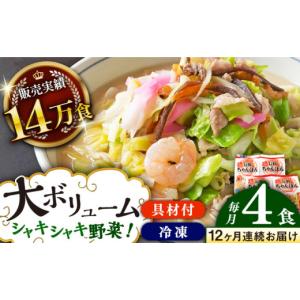 ふるさと納税 麺類 長崎県 - 全12回定期便...の詳細画像1