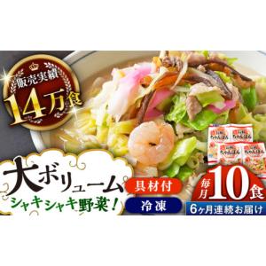 ふるさと納税 麺類 長崎県 - 全6回定期便 ...の詳細画像1