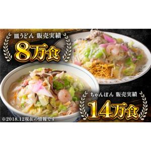 ふるさと納税 麺類 長崎県 - 全12回定期便...の詳細画像2