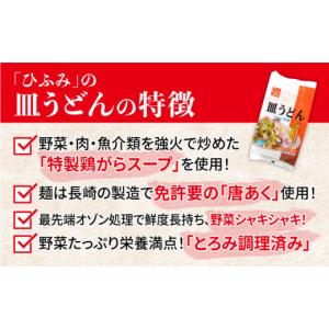 ふるさと納税 麺類 長崎県 - 全12回定期便...の詳細画像5