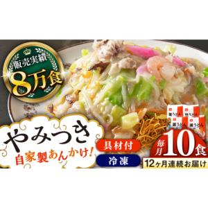 ふるさと納税 麺類 長崎県 - 全12回定期便...の詳細画像1