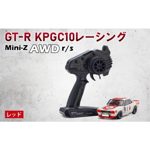 ふるさと納税 雑貨・日用品 神奈川県 厚木市 ミニッツAWD　レディセット　GT−R　KPGC10レ...