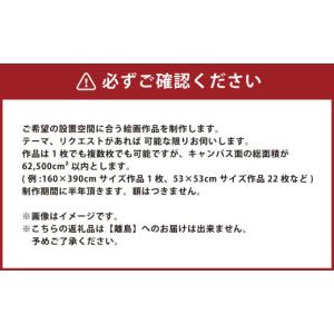 ふるさと納税 雑貨・日用品 絵画 岡山県 奈義...の詳細画像2