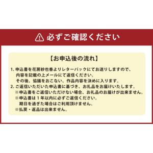 ふるさと納税 雑貨・日用品 絵画 岡山県 奈義...の詳細画像3