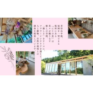 ふるさと納税 花・苗木 花束 福岡県 篠栗町 ...の詳細画像3