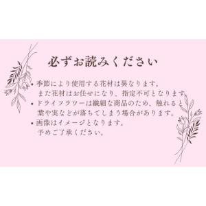 ふるさと納税 花・苗木 花束 福岡県 篠栗町 ...の詳細画像5