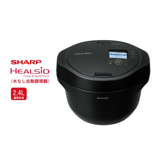 ふるさと納税 キッチン家電 大阪府 八尾市 U117　SHARP ヘルシオ　ホットクック KN-HW...