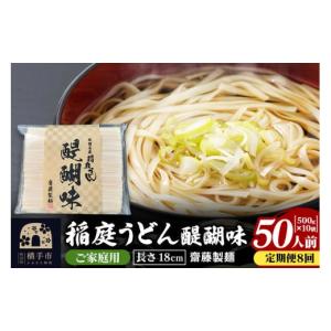 ふるさと納税 うどん 乾めん 秋田県 横手市 ...の詳細画像1