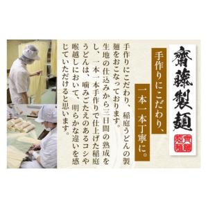 ふるさと納税 うどん 乾めん 秋田県 横手市 ...の詳細画像5