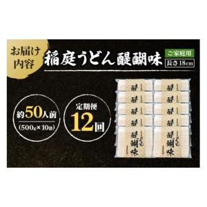 ふるさと納税 うどん 乾めん 秋田県 横手市 ...の詳細画像3