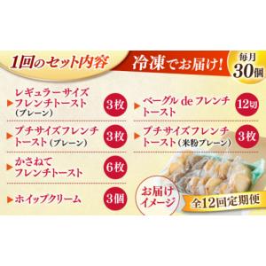 ふるさと納税 パン 島根県 松江市 全12回定...の詳細画像5