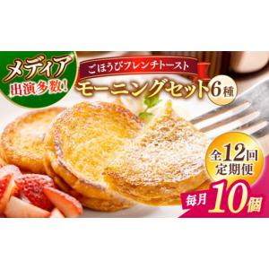 ふるさと納税 パン 島根県 松江市 全12回定...の詳細画像1