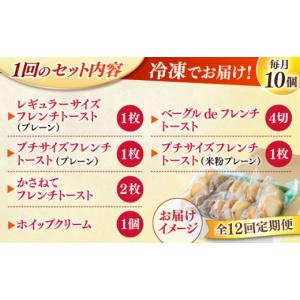 ふるさと納税 パン 島根県 松江市 全12回定...の詳細画像5
