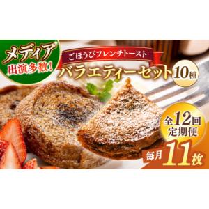 ふるさと納税 パン 島根県 松江市 全12回定期...の商品画像