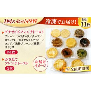 ふるさと納税 パン 島根県 松江市 全12回定...の詳細画像5