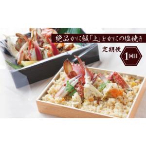 ふるさと納税 カニ 大阪府 泉佐野市 割烹松屋...の詳細画像2