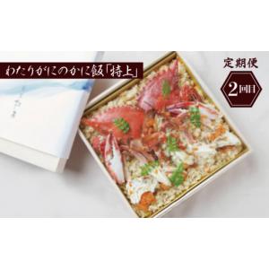 ふるさと納税 カニ 大阪府 泉佐野市 割烹松屋...の詳細画像3