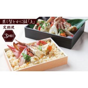 ふるさと納税 カニ 大阪府 泉佐野市 割烹松屋...の詳細画像4