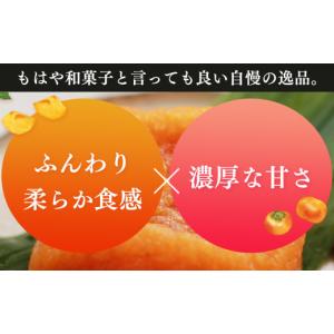 ふるさと納税 果物類 柿 奈良県 五條市 濃厚...の詳細画像4
